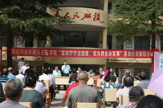 7月16日上午,在冷水坪村委会举行永利官网官方入口“爱眼护牙”暑期社会实践活动动员大会暨启动仪式